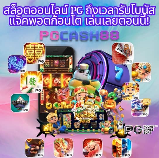 แอปหวยออนไลน์