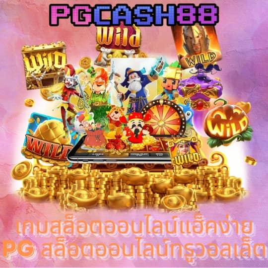 แอปหวยออนไลน์